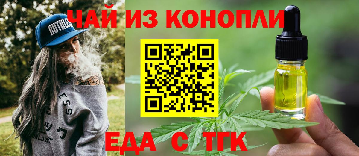 Зима  Cannafood конопля  Вход с VPN 