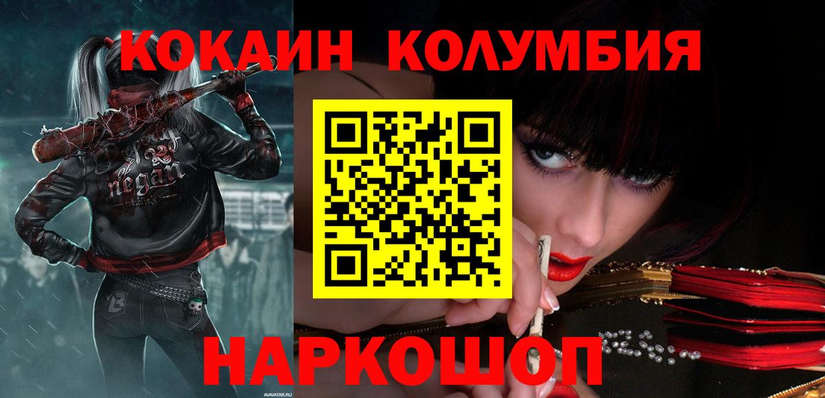 как найти закладки  Кокаин Эквадор  Вход с VPN  Зима 