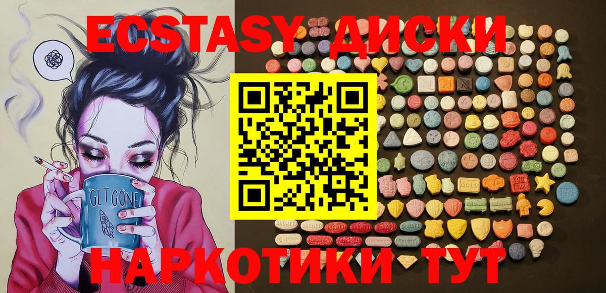 закладки  Вход с VPN  ЭКСТАЗИ Cube  Зима  Ecstasy круглые 