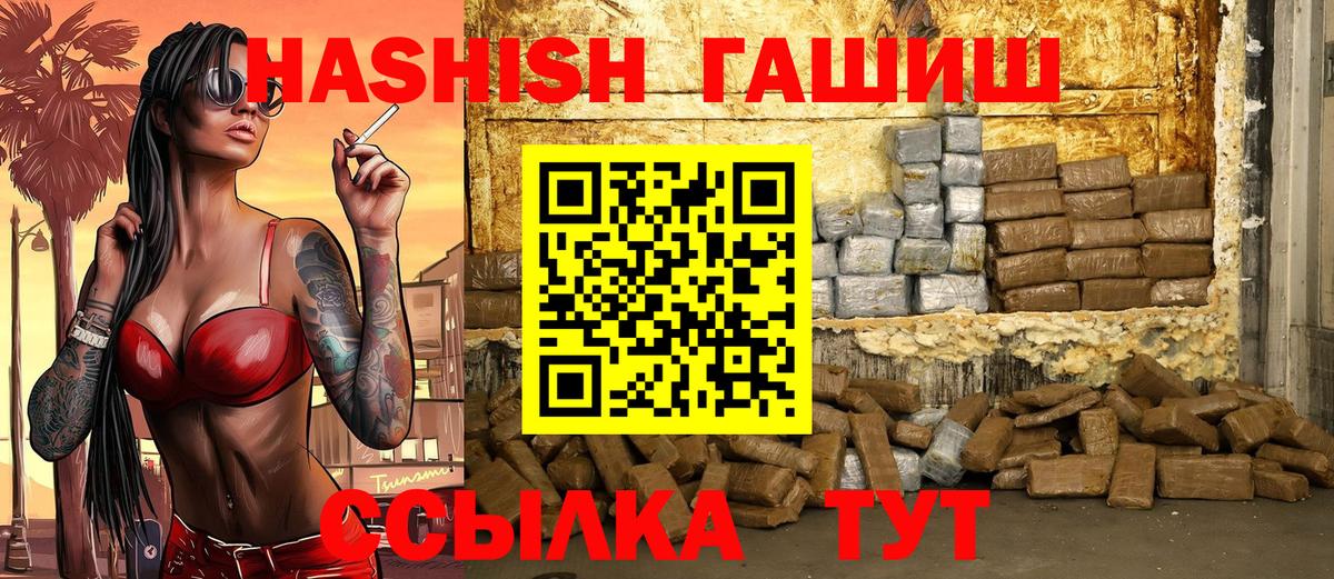Зима  ГАШИШ гарик  Гашиш гашик  Вход с VPN 