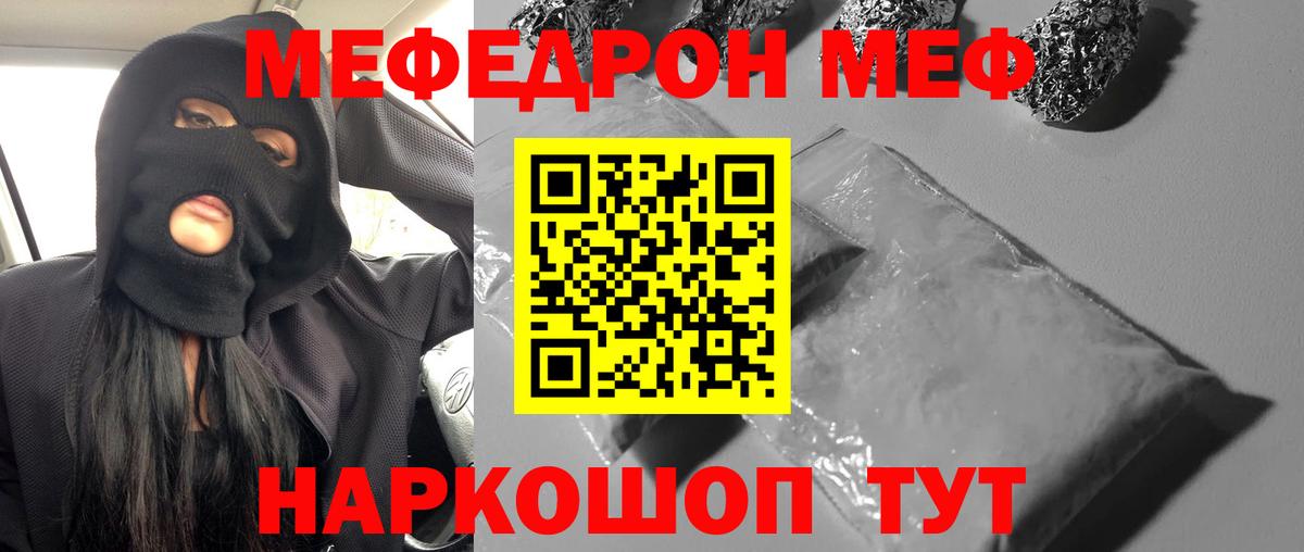 МЕФ мука Зима