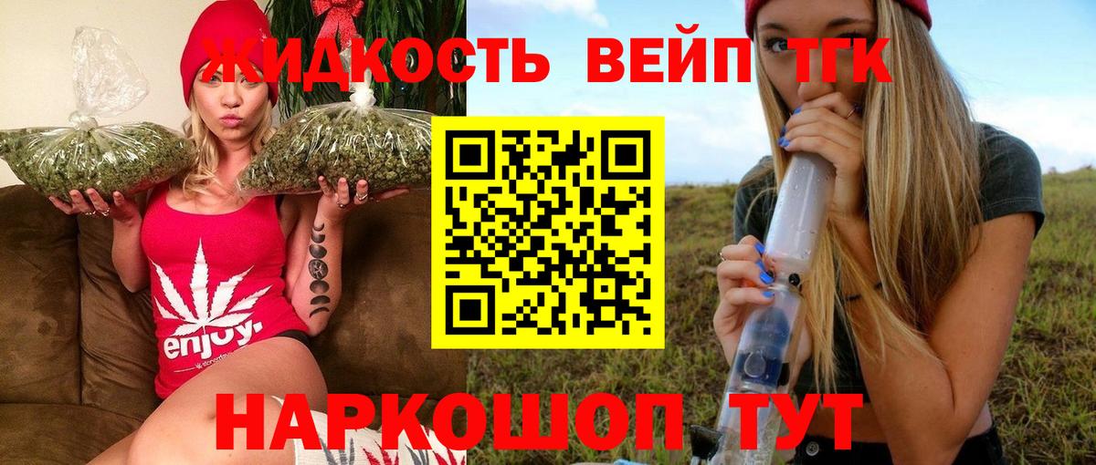 Зима  сколько стоит  Вход с VPN  ТГК жижа 